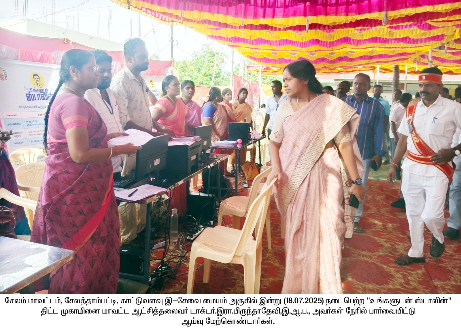 District Image